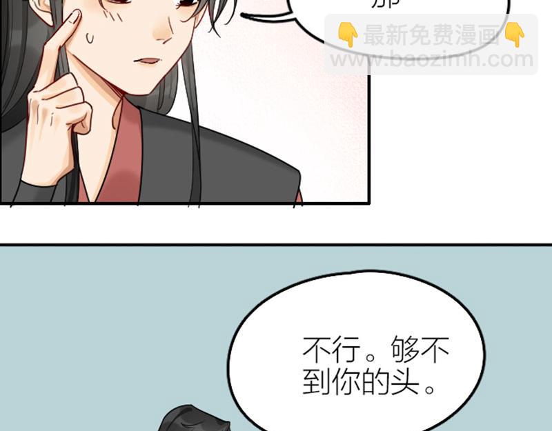 🍴降智小甜饼 第364-365话 是恋爱哇~ 第49页