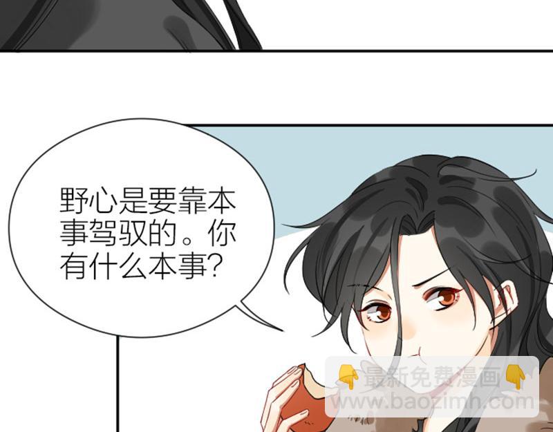 🍴降智小甜饼 第364-365话 是恋爱哇~ 第8页