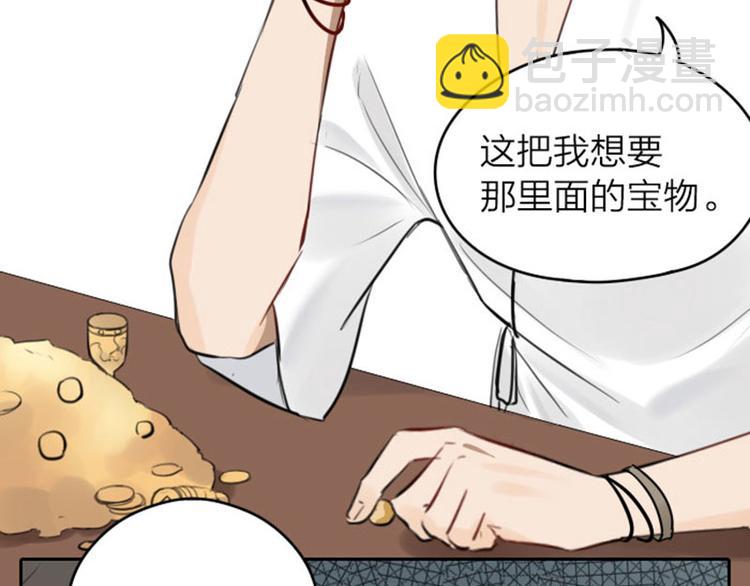 🍴降智小甜饼 第43-44话 墓地四人麻将！ 第10页