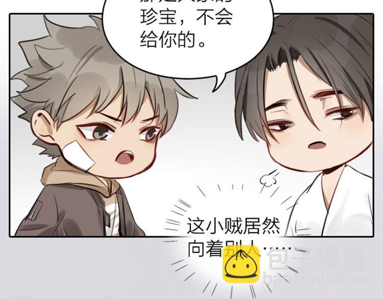 🍴降智小甜饼 第43-44话 墓地四人麻将！ 第12页