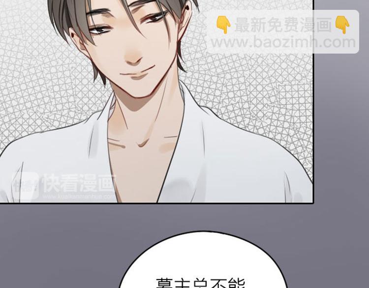 🍴降智小甜饼 第43-44话 墓地四人麻将！ 第14页