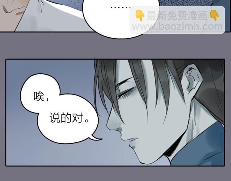 🍴降智小甜饼 第43-44话 墓地四人麻将！ 第16页