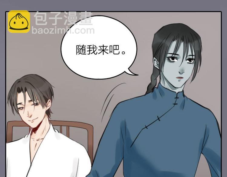 🍴降智小甜饼 第43-44话 墓地四人麻将！ 第17页
