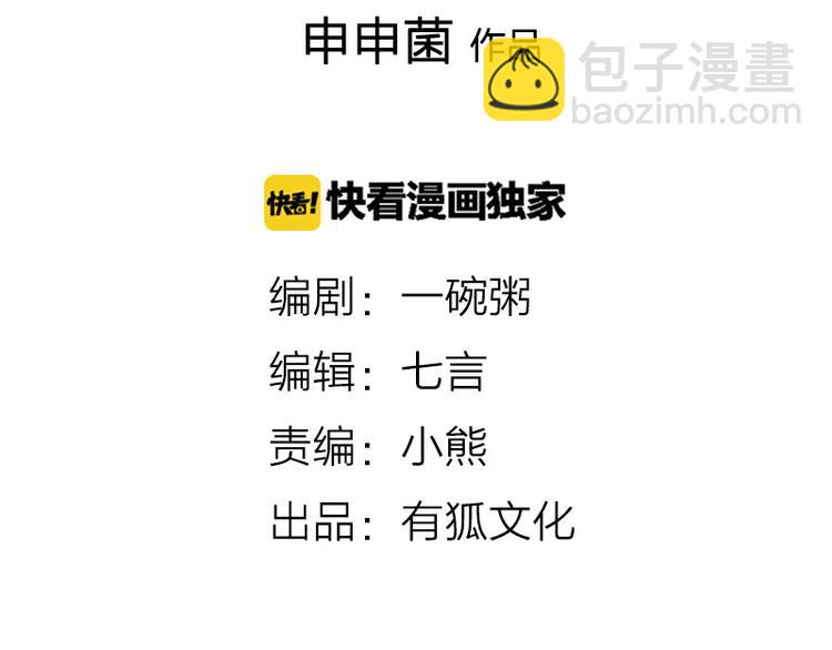 🍴降智小甜饼 第43-44话 墓地四人麻将！ 第2页