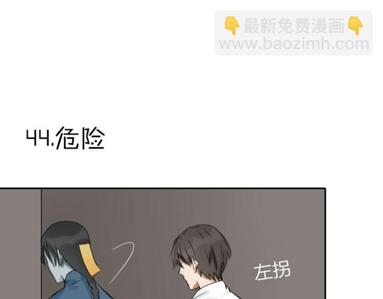🍴降智小甜饼 第43-44话 墓地四人麻将！ 第20页