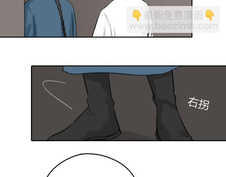 🍴降智小甜饼 第43-44话 墓地四人麻将！ 第21页