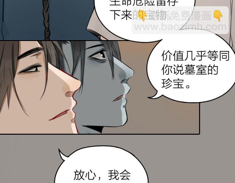 🍴降智小甜饼 第43-44话 墓地四人麻将！ 第25页