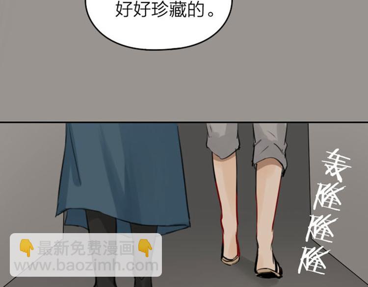 🍴降智小甜饼 第43-44话 墓地四人麻将！ 第26页