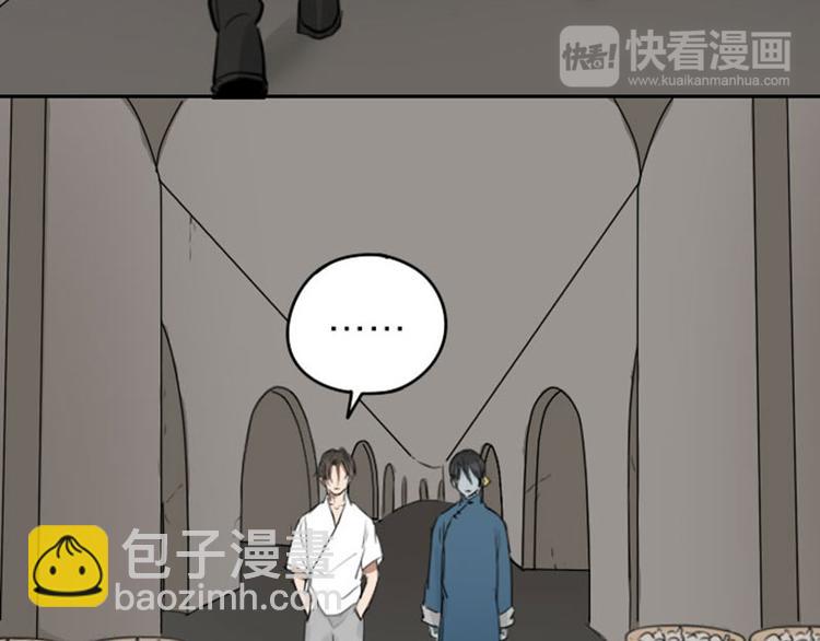 🍴降智小甜饼 第43-44话 墓地四人麻将！ 第27页