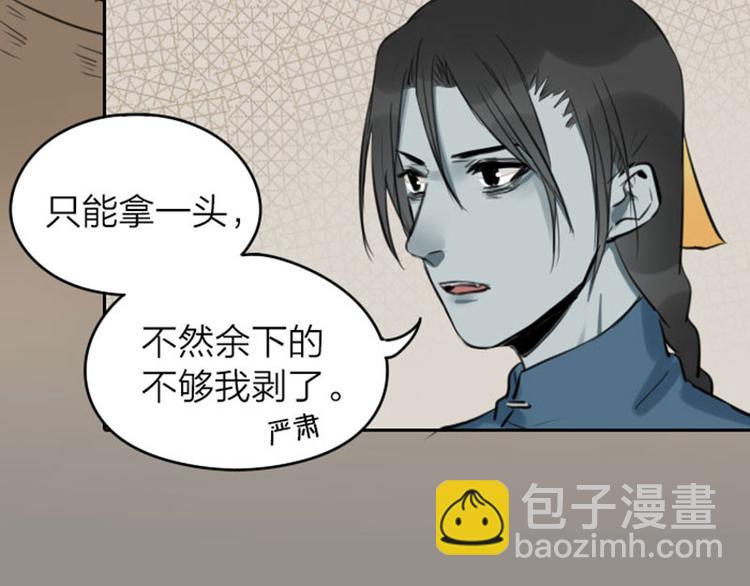 🍴降智小甜饼 第43-44话 墓地四人麻将！ 第29页