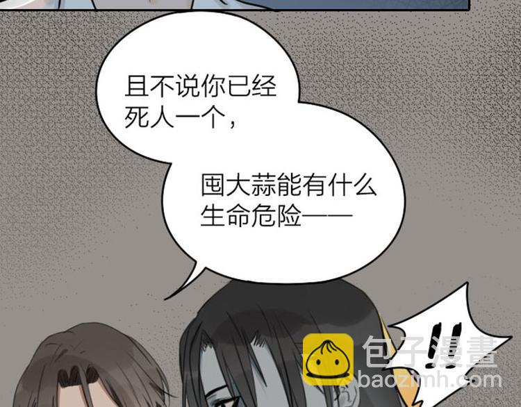 🍴降智小甜饼 第43-44话 墓地四人麻将！ 第31页