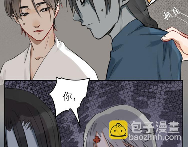 🍴降智小甜饼 第43-44话 墓地四人麻将！ 第32页
