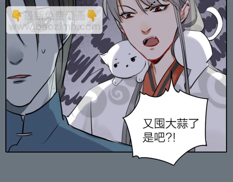 🍴降智小甜饼 第43-44话 墓地四人麻将！ 第33页