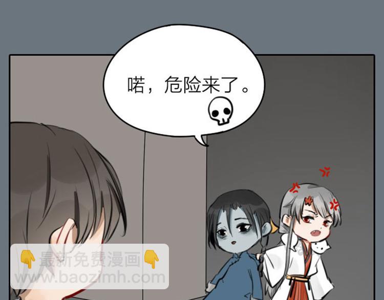 🍴降智小甜饼 第43-44话 墓地四人麻将！ 第34页