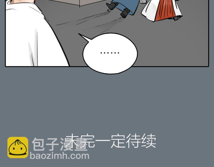 🍴降智小甜饼 第43-44话 墓地四人麻将！ 第35页