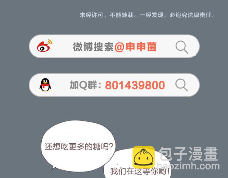 🍴降智小甜饼 第43-44话 墓地四人麻将！ 第36页