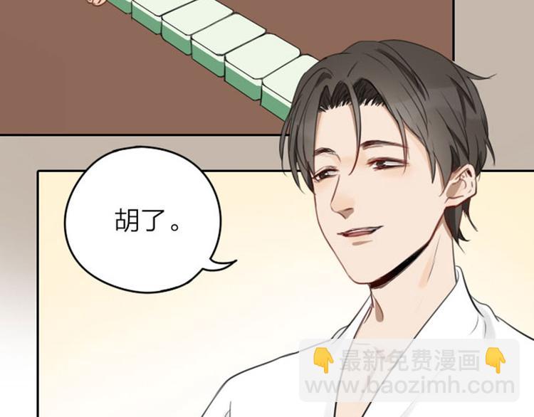 🍴降智小甜饼 第43-44话 墓地四人麻将！ 第5页