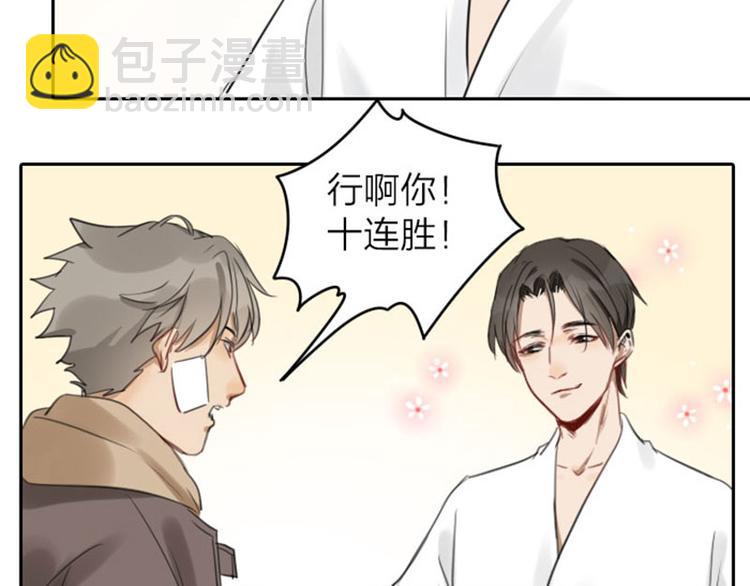 🍴降智小甜饼 第43-44话 墓地四人麻将！ 第6页
