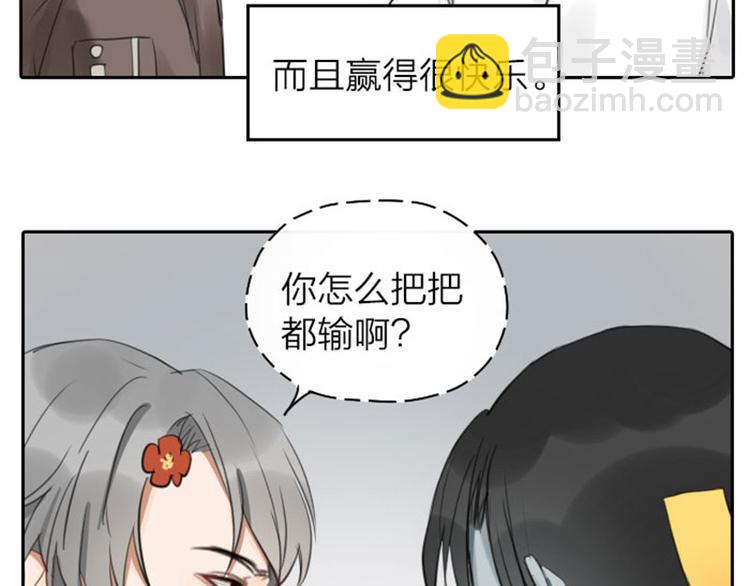 🍴降智小甜饼 第43-44话 墓地四人麻将！ 第7页