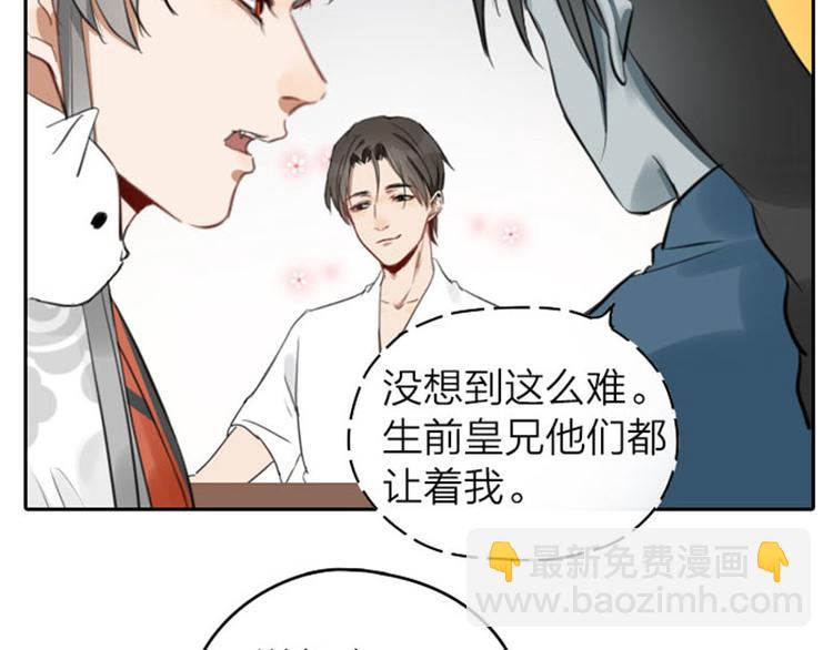 🍴降智小甜饼 第43-44话 墓地四人麻将！ 第8页