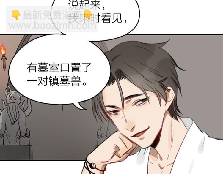 🍴降智小甜饼 第43-44话 墓地四人麻将！ 第9页