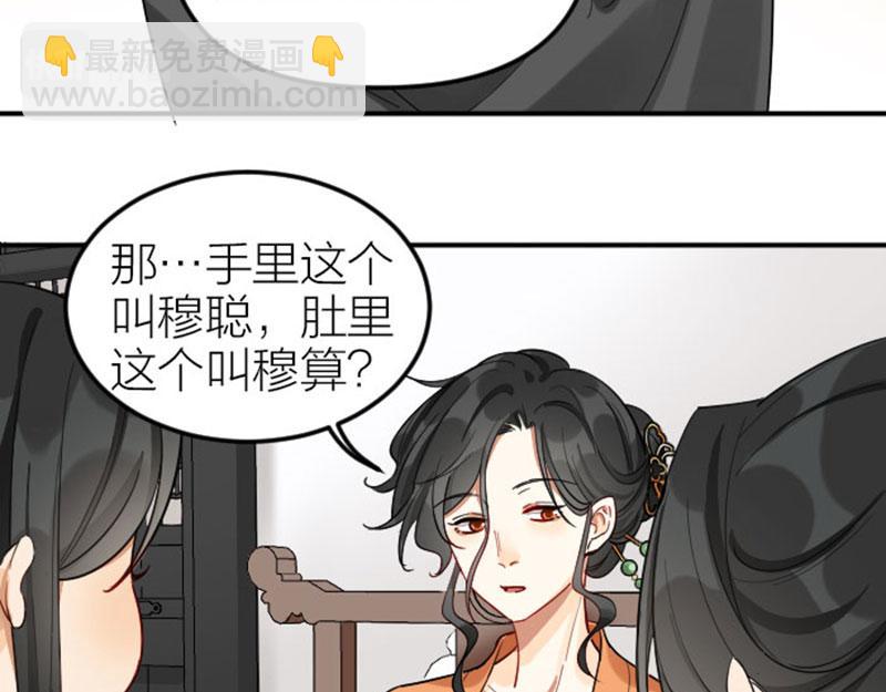 🍴降智小甜饼 第368-369话 大团圆 第11页