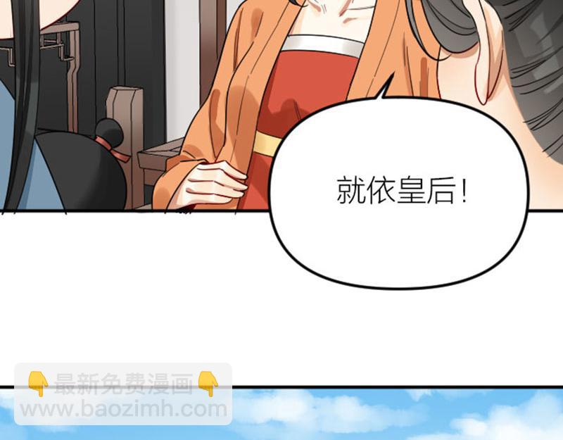 🍴降智小甜饼 第368-369话 大团圆 第12页