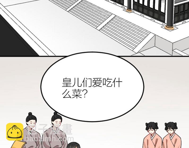 🍴降智小甜饼 第368-369话 大团圆 第14页