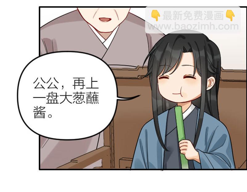 🍴降智小甜饼 第368-369话 大团圆 第16页