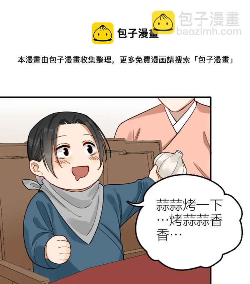 🍴降智小甜饼 第368-369话 大团圆 第17页