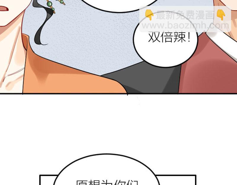 🍴降智小甜饼 第368-369话 大团圆 第19页