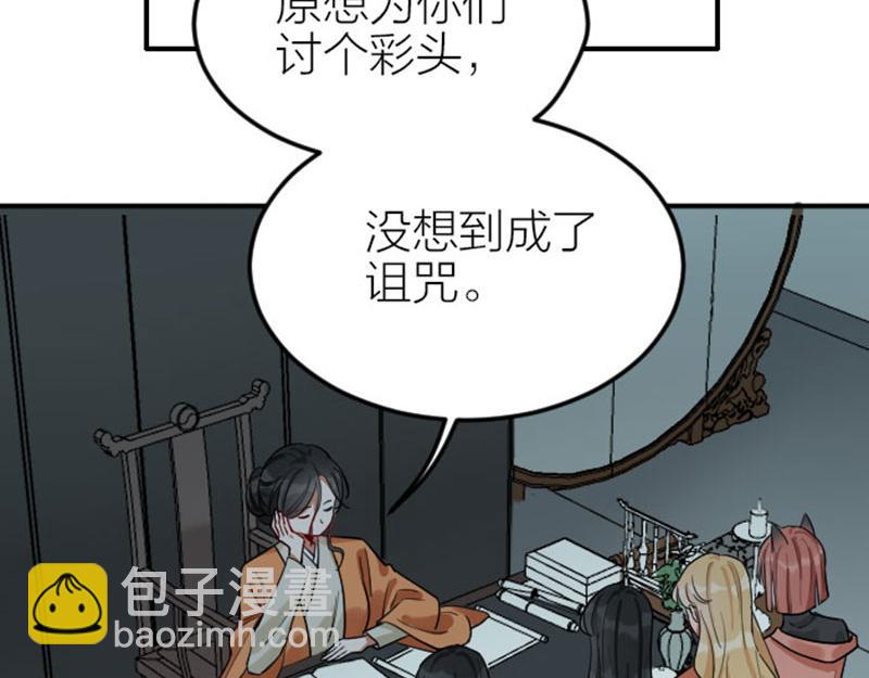 🍴降智小甜饼 第368-369话 大团圆 第20页
