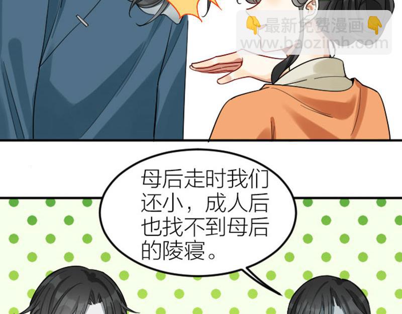 🍴降智小甜饼 第368-369话 大团圆 第23页