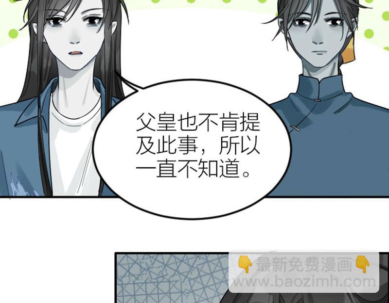 🍴降智小甜饼 第368-369话 大团圆 第24页