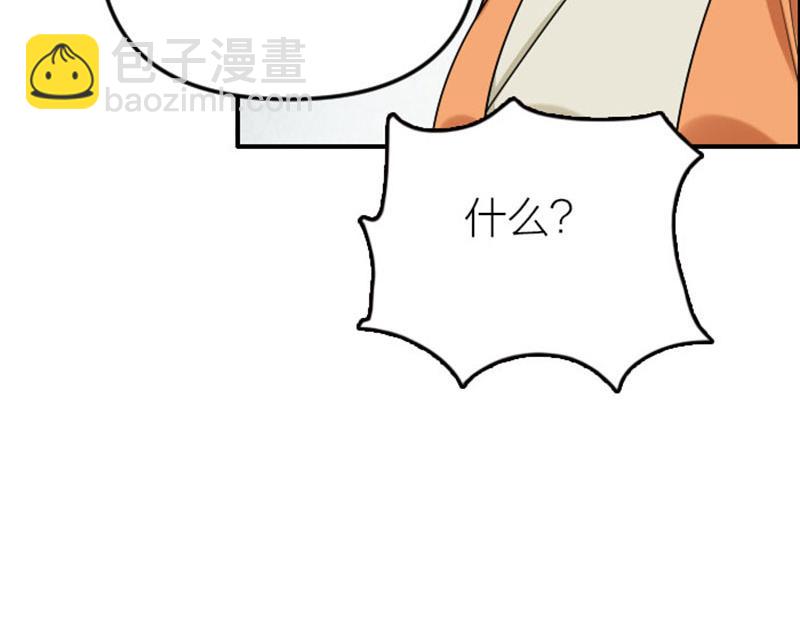 🍴降智小甜饼 第368-369话 大团圆 第26页