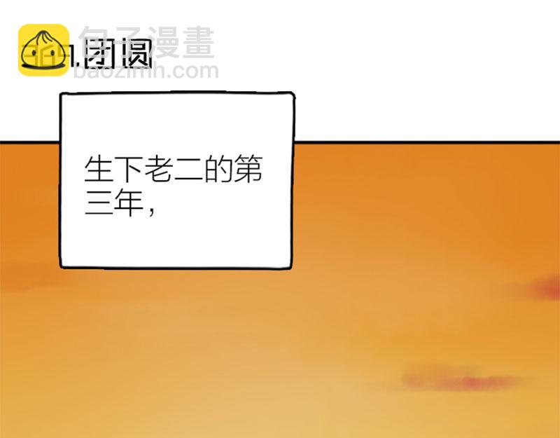 🍴降智小甜饼 第368-369话 大团圆 第28页