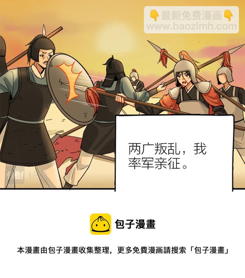🍴降智小甜饼 第368-369话 大团圆 第29页