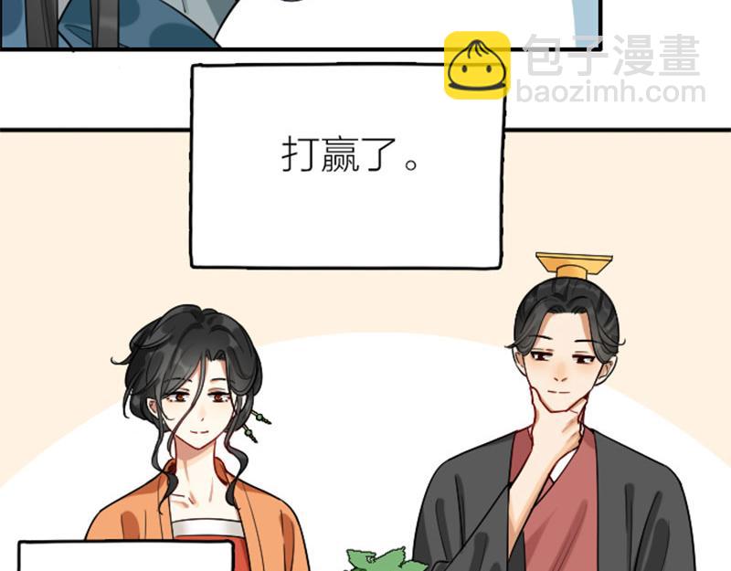 🍴降智小甜饼 第368-369话 大团圆 第31页