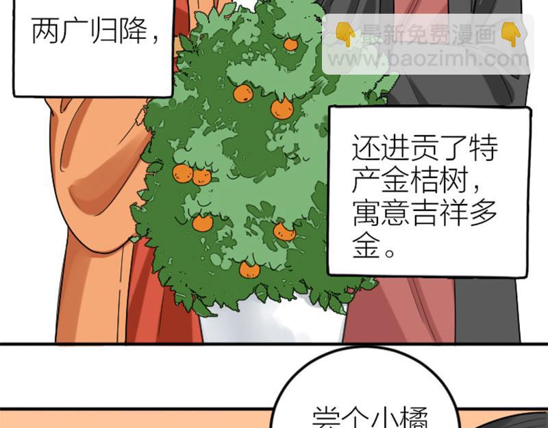🍴降智小甜饼 第368-369话 大团圆 第32页