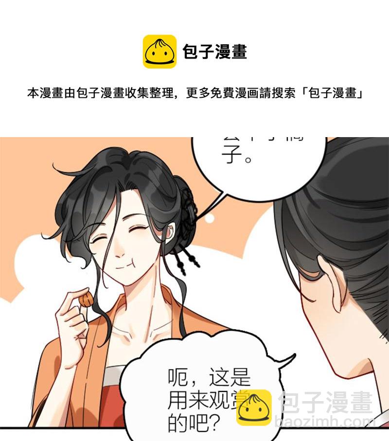 🍴降智小甜饼 第368-369话 大团圆 第33页