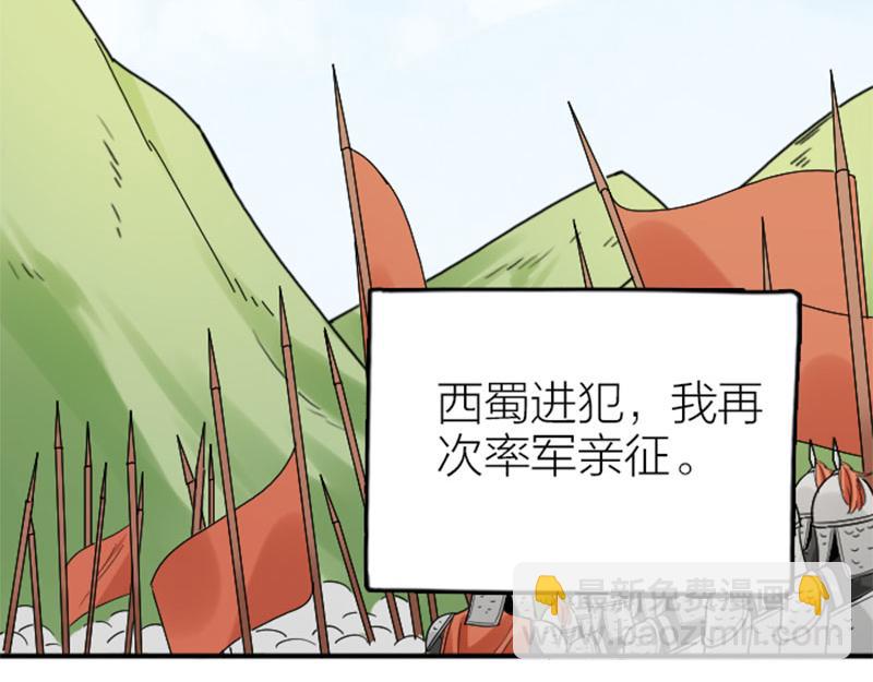 🍴降智小甜饼 第368-369话 大团圆 第35页
