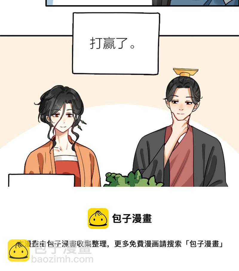 🍴降智小甜饼 第368-369话 大团圆 第37页