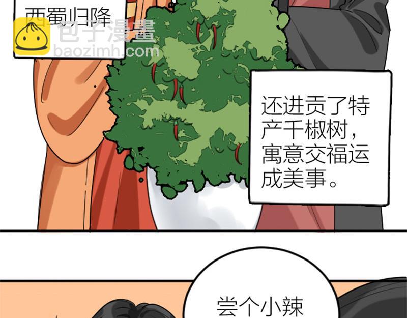 🍴降智小甜饼 第368-369话 大团圆 第38页