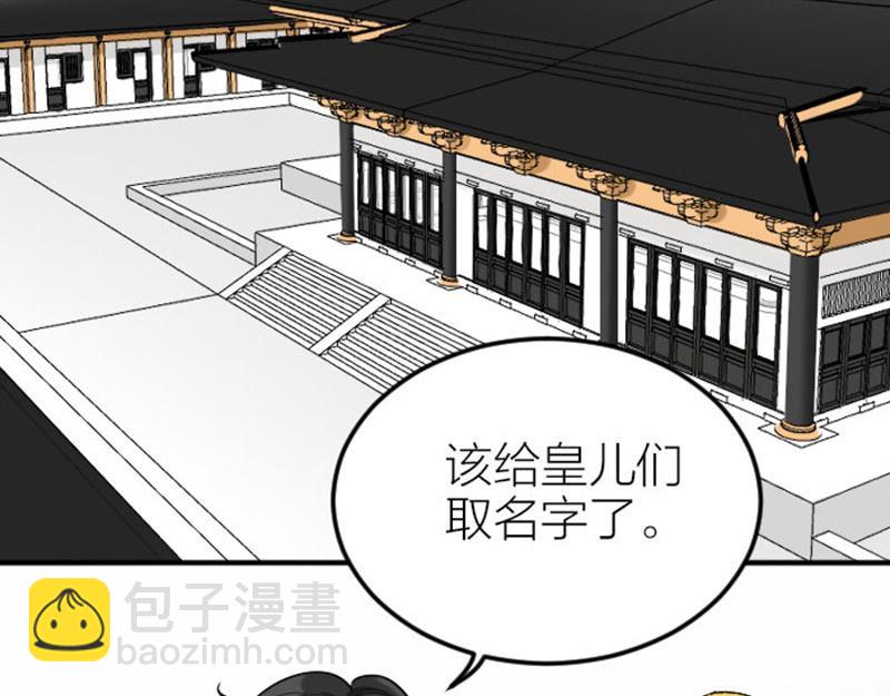 🍴降智小甜饼 第368-369话 大团圆 第4页