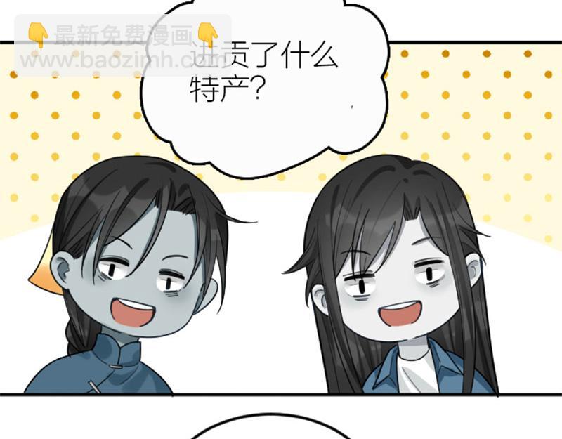 🍴降智小甜饼 第368-369话 大团圆 第42页