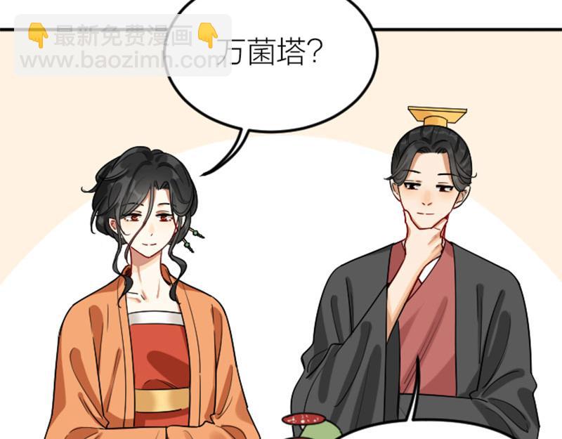🍴降智小甜饼 第368-369话 大团圆 第43页