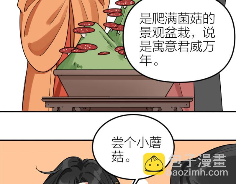 🍴降智小甜饼 第368-369话 大团圆 第44页