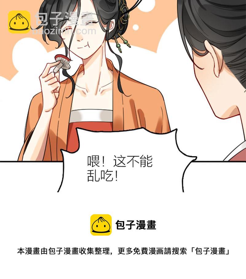 🍴降智小甜饼 第368-369话 大团圆 第45页