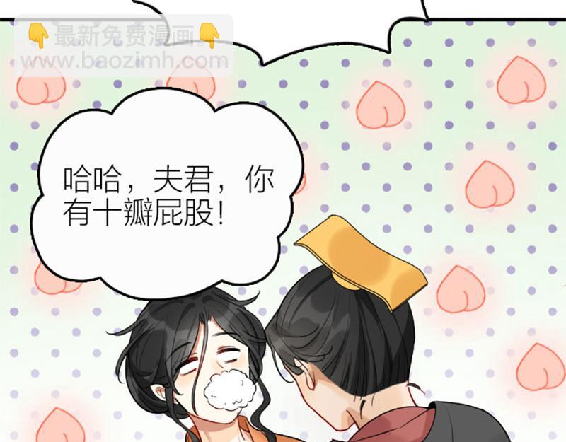 🍴降智小甜饼 第368-369话 大团圆 第46页