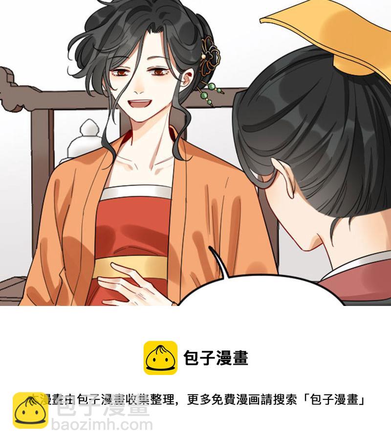 🍴降智小甜饼 第368-369话 大团圆 第5页